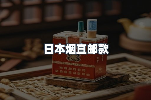 越南香烟系列