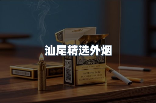 日本香烟系列